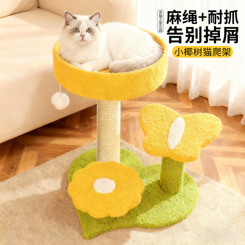 猫爬架家用小户型不占地剑麻猫抓柱猫咪攀爬架子猫窝一体玩具用品