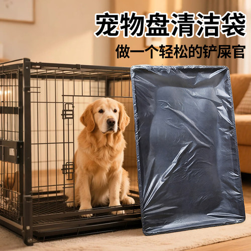 宠物托盘猫狗笼子粪便清洁袋