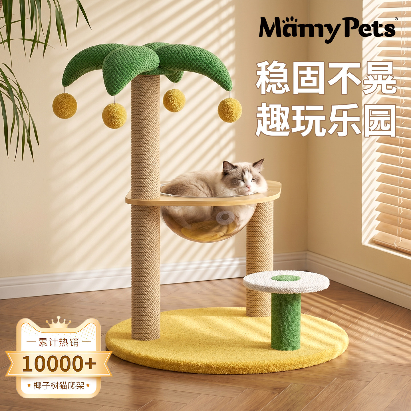 猫爬架猫窝一体猫爬柱猫树猫跳台不占地小型家用猫架子幼猫咪玩具