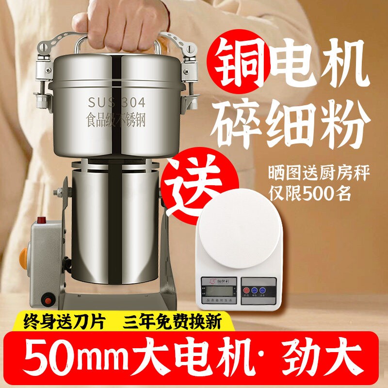 中药材粉碎机磨粉机家用研磨机超多功能破碎机细打粉机五谷杂粮