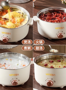 304内胆电煮锅宿舍学生神器泡面