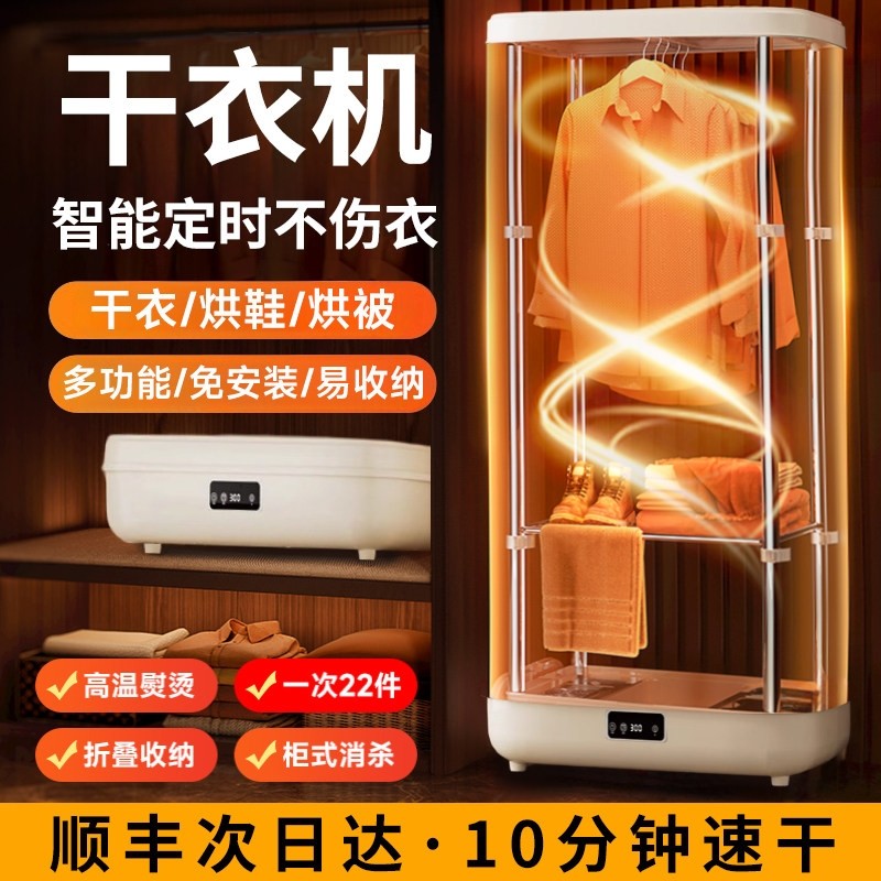 2025新款烘干机家用烘衣服便携式衣机宿舍小型婴儿烘衣机可折叠干