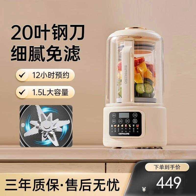 德国小型破壁机家用全自动静音新食料理榨汁豆浆机款加热多功能辅,厨房电器,破壁机,淘宝优惠券,粉丝福利购,淘宝优惠卷