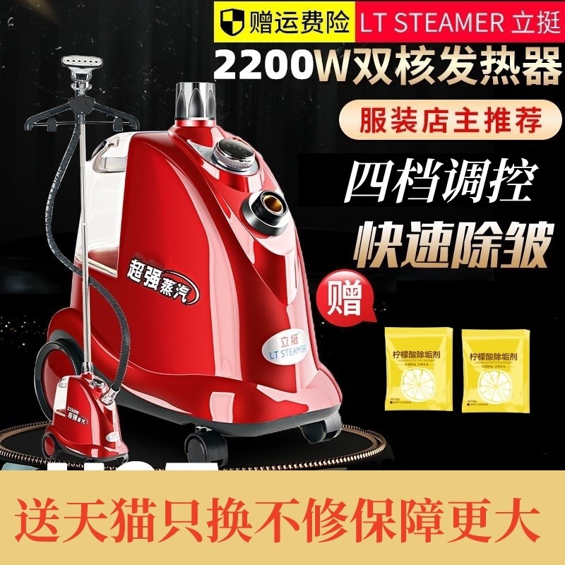 立挺MT9服装店商用2200W超大功率