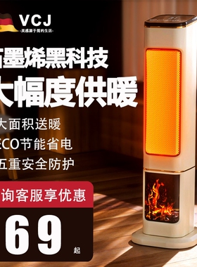 德国VCJ暖风机速热取暖器家用节炉946能电暖气小型浴室小太阳烤火