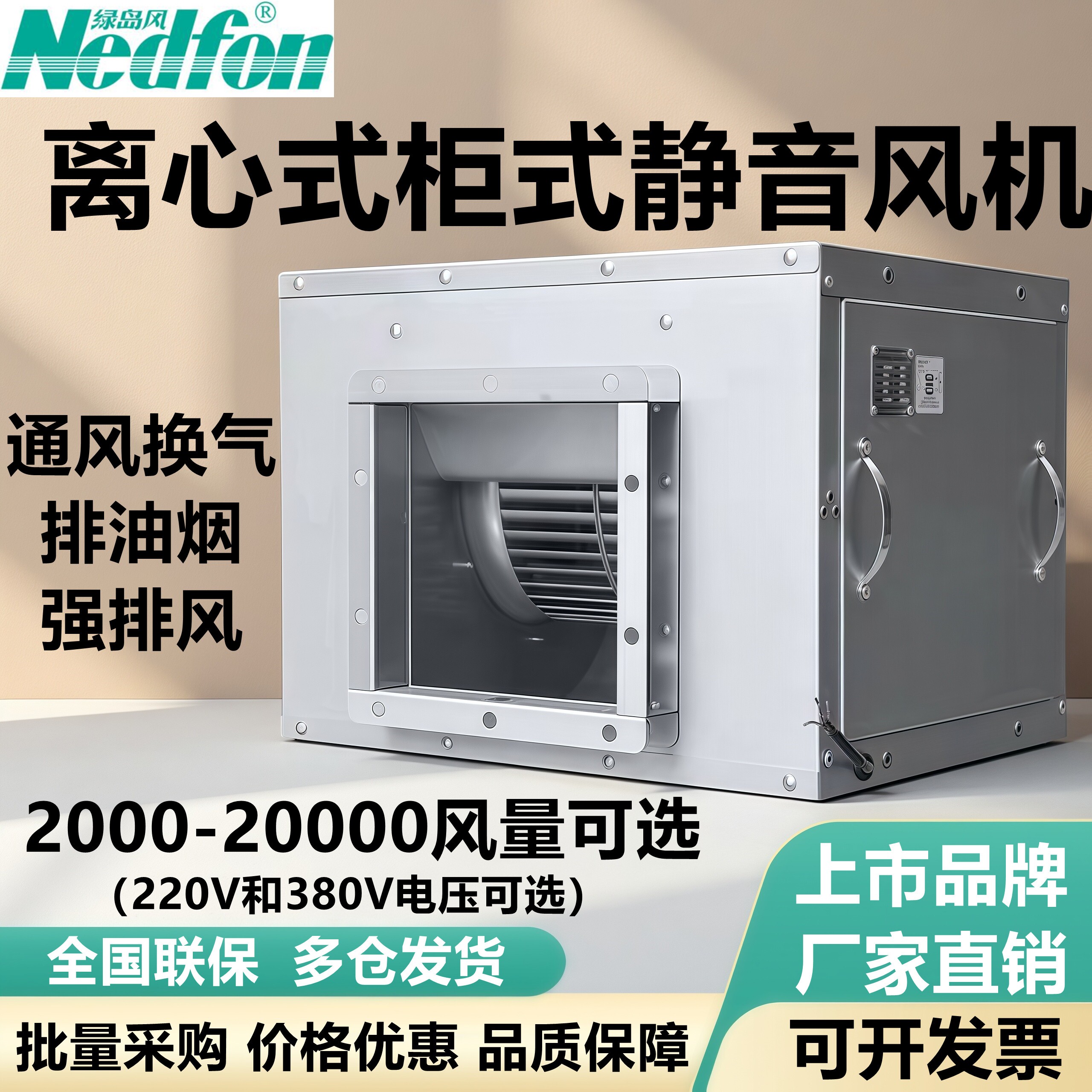 排烟风机箱空调风柜商用大风量离