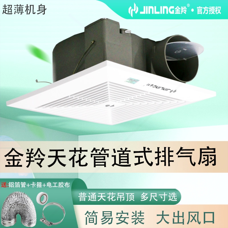 金羚换气扇12寸家用天花吊顶260*