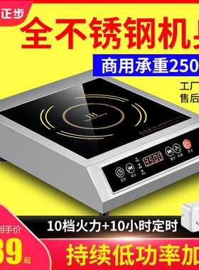 正步3500W商用电磁炉大功率食堂