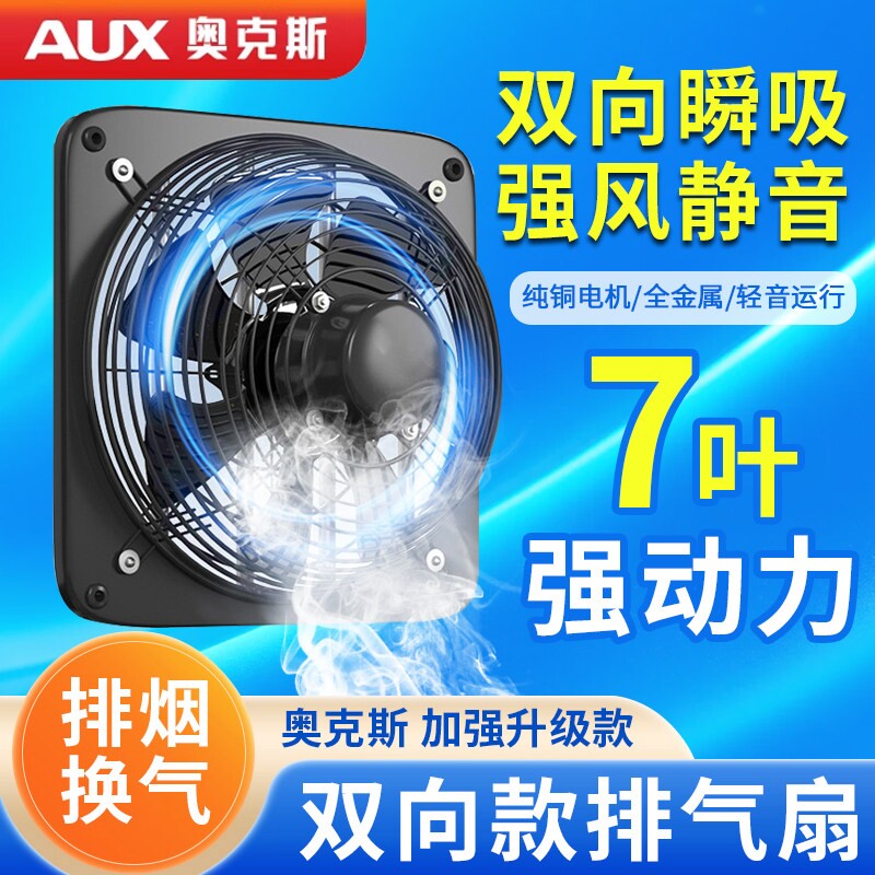 室内空气循环换气机正反双向换气棋牌室反向卧室扇排气扇强力静音