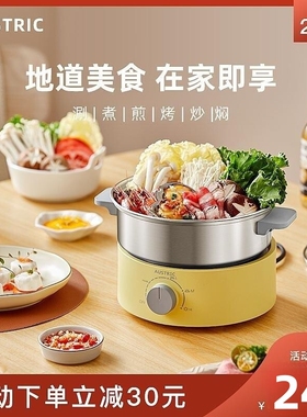 AUSTRIC无涂层电火锅304不锈钢家