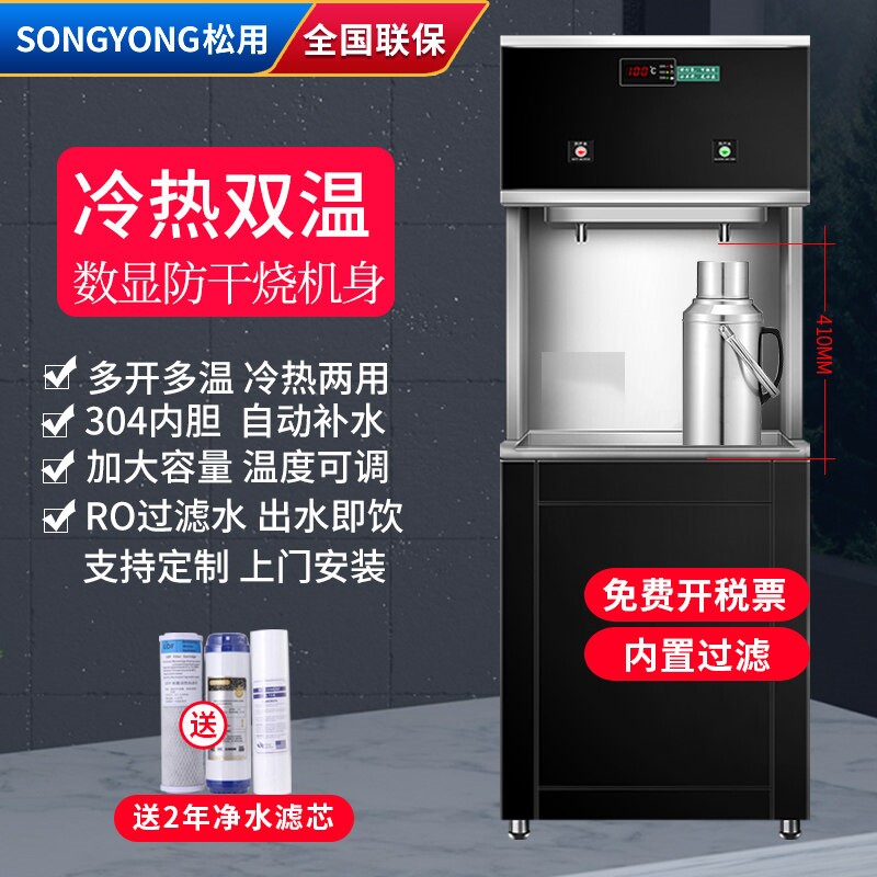 智能直饮机开水机商用350L办公室