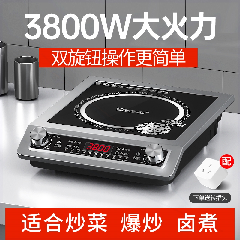 云夫人商用电磁炉 家用大功率350爆炒商用节能电池炉灶0w奶茶饭店