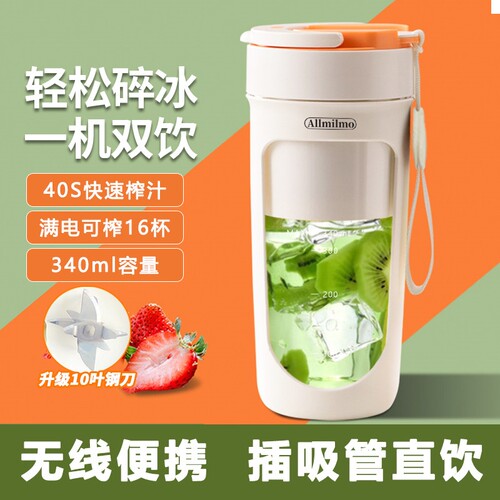 Allmilmo榨汁机小型便携式家用果