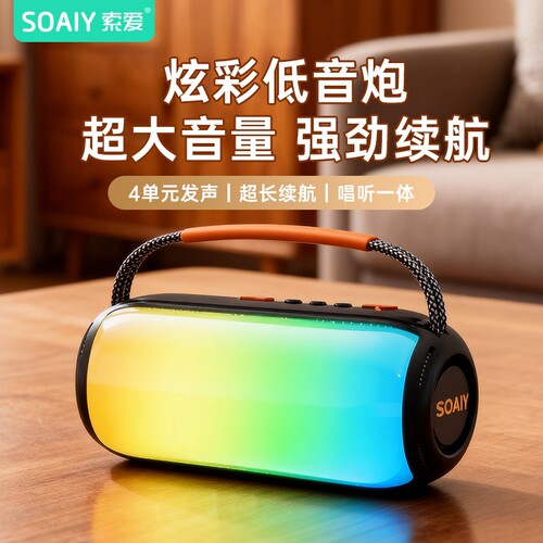 索爱话筒音响一体麦克风无线家庭