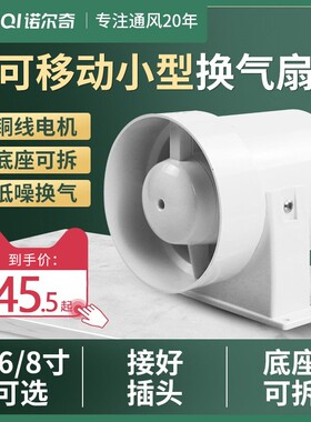 静音排气扇卫生间室内通风换气可