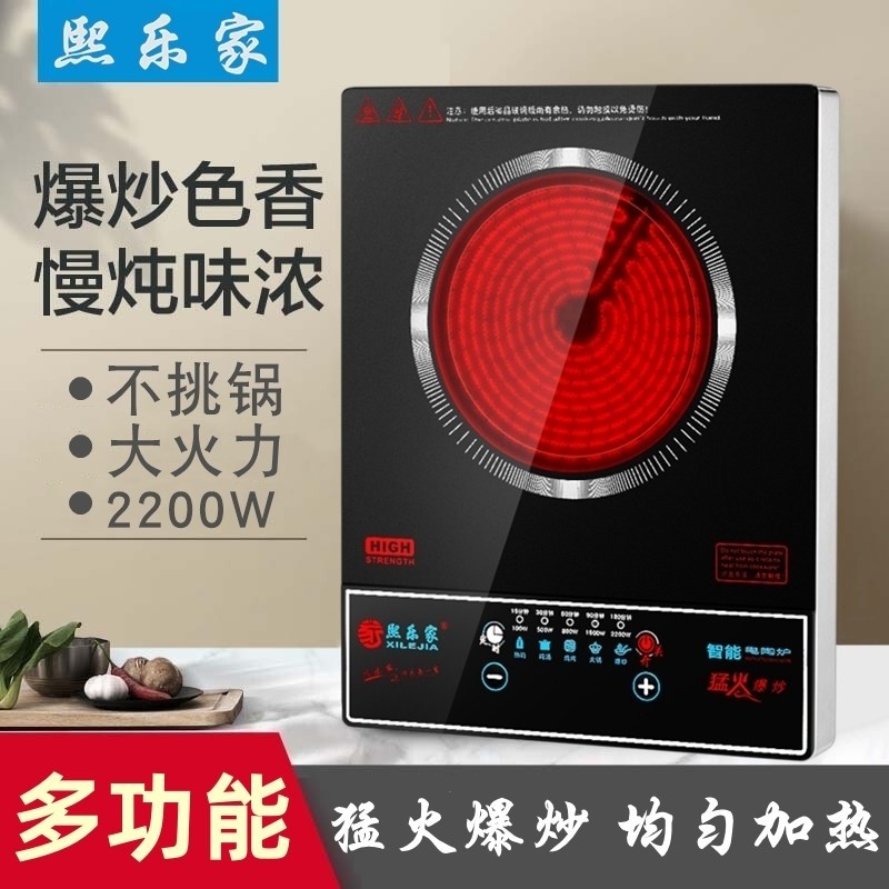 智能电陶炉家用聚能灶爆炒德国静炉特价小型煮茶炉音节能光波电磁