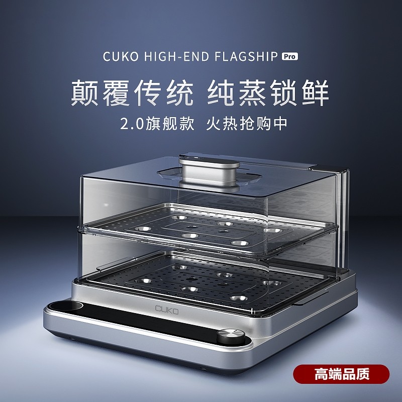 英国高端电蒸锅多功能家用大容量蒸汽锅蒸鱼蒸菜蒸电笼格智能透明,厨房电器,电蒸锅/台式电蒸箱/肠粉机,淘宝优惠券,粉丝福利购,淘宝优惠卷