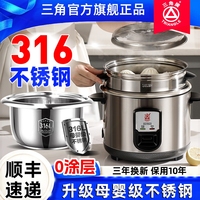 三角牌316不銹鋼電飯鍋老式家用2