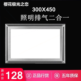 30x45铝扣板LED300 集成吊顶300x450 450照明灯换气排风扇二合一