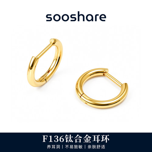 钛合金金色耳环直针素圈圈耳圈