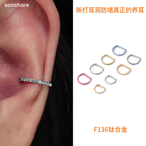 D型直针素耳圈养耳洞钛合金耳环