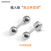 F136钛钢合金耳钉医用材质防发炎养耳洞后塞免摘耳垂蜗耳饰女插针