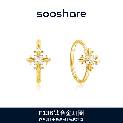 钛合金耳环圈圈十字架钻石超闪养耳洞睡觉免摘双耳洞叠戴耳饰耳圈