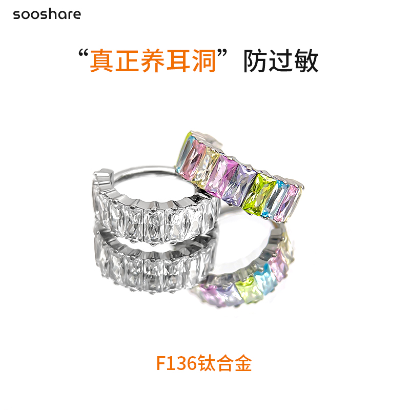 F136钛合金锆石彩虹冰糖耳环