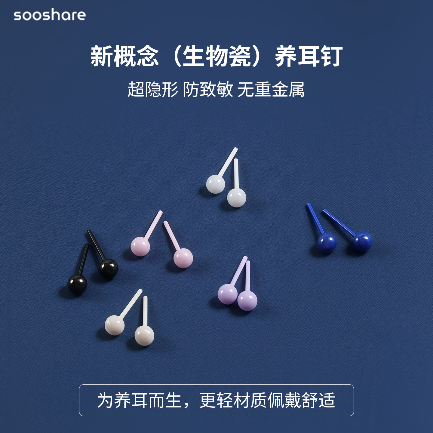 生物瓷耳钉彩色防致敏陶瓷耳棒防堵针睡觉免摘养耳洞学生可爱耳饰