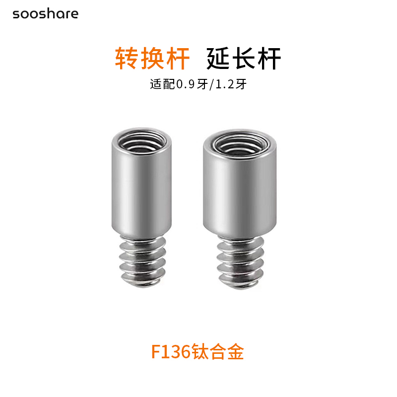 钛合金饰品延长杆双头螺纹拧扣