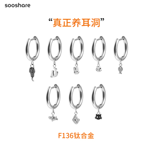 钛合金耳环植入级F136医用材质养耳洞睡觉免摘动物吊坠直针素耳圈