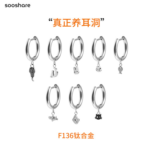 钛合金直针耳环睡觉免摘动物吊坠