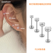 钛合金耳钉医学F136植入级材质防掉爆闪菱形唇钉耳蜗钉内螺旋款