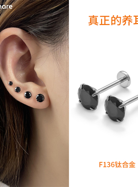 医用F136钛合金黑色耳钉气质款养耳洞睡觉免摘耳饰女插针款耳骨钉