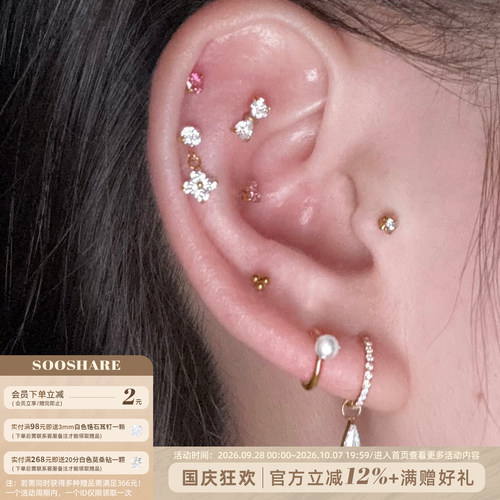 钛合金耳钉多耳洞耳饰亚文化女爆闪耳蜗flat边缘独特耳骨钉内螺旋