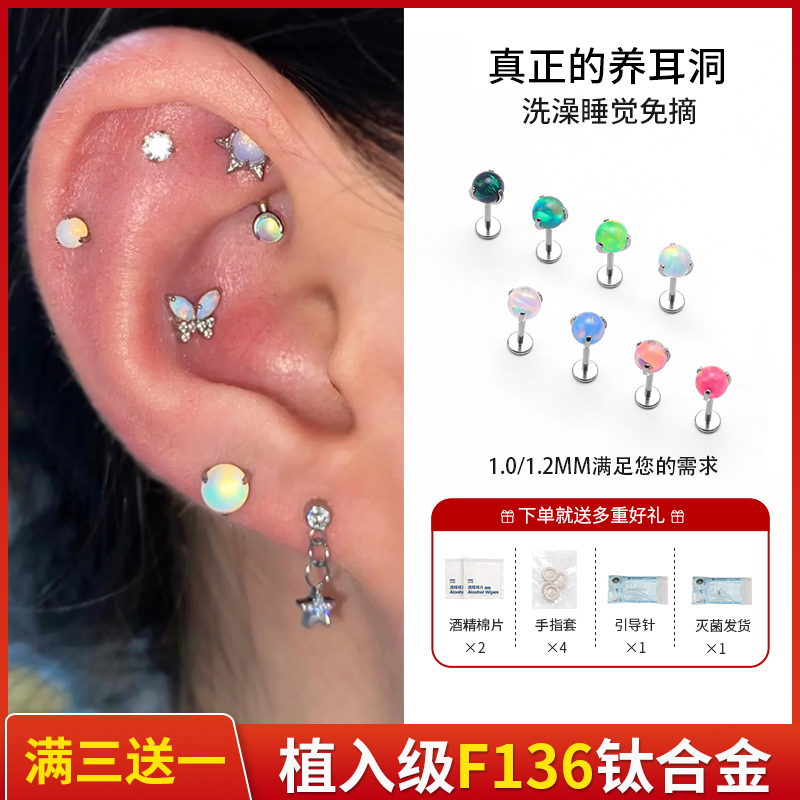 钛合金耳钉唇钉医学植入女耳蜗钉