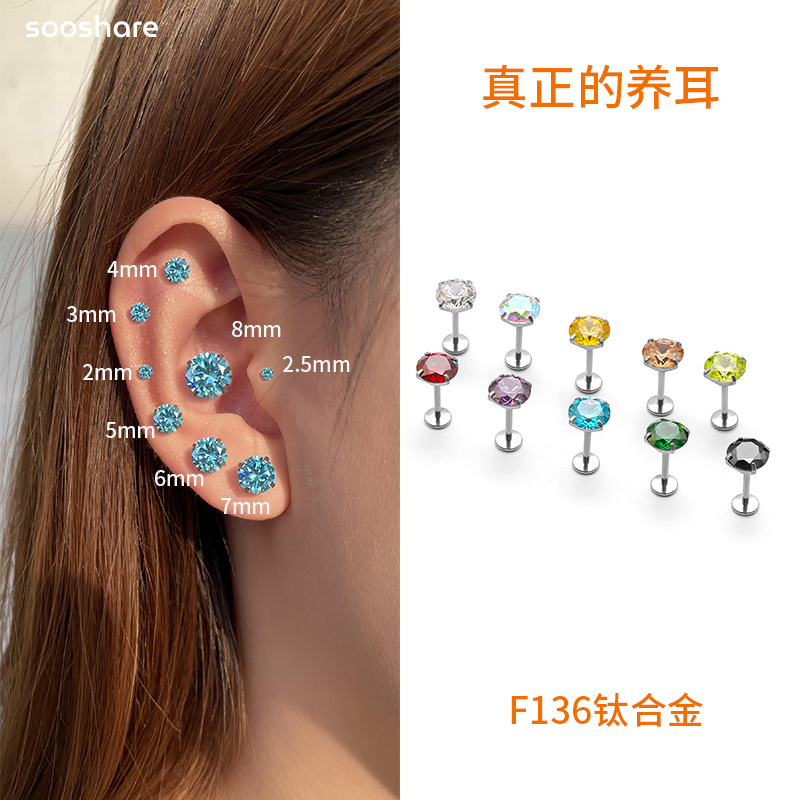 钛合金耳钉植入级不易过敏耳骨钉