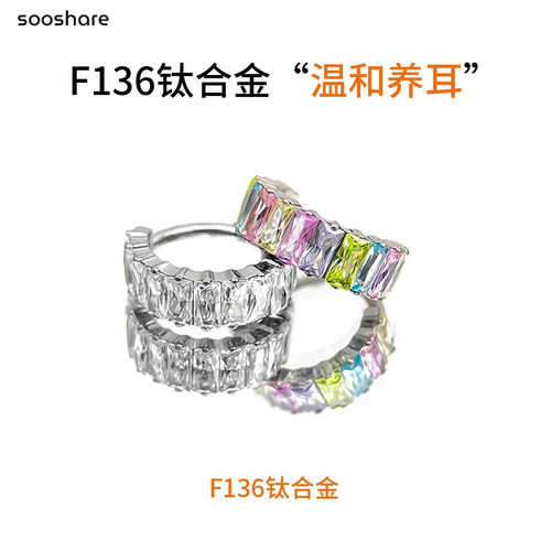 F136钛合金锆石彩虹冰糖耳环
