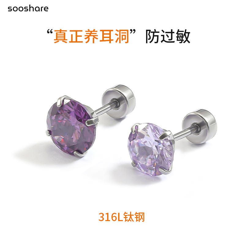 316L钛钢爆闪锆石耳骨钉