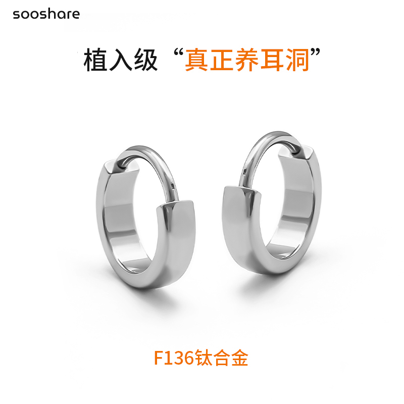钛合金粗素圈圈免摘耳环