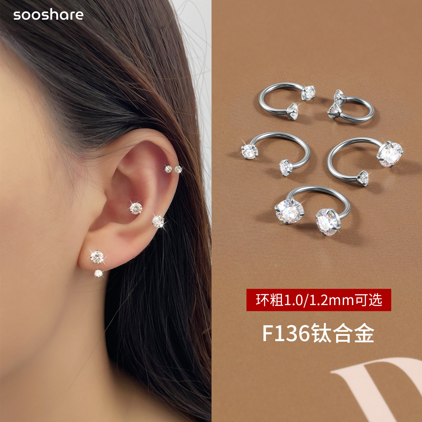 莫桑钻耳钉植入级F136钛合金睡觉不用摘双头钻石马蹄环耳蜗耳骨钉