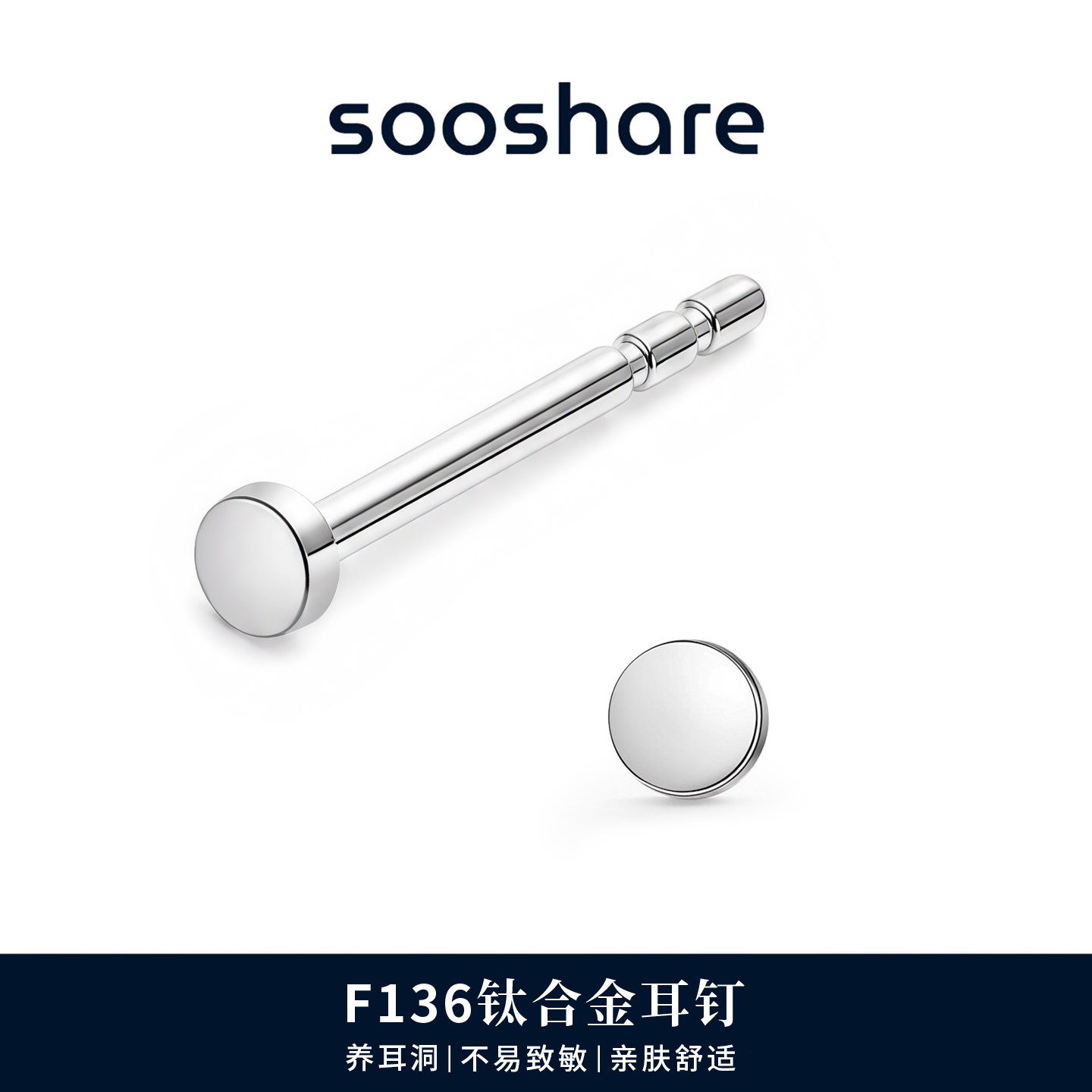 钛合金养耳棒直针f136养耳洞防堵针小细杆0.8mm耳骨耳垂耳钉耳棍