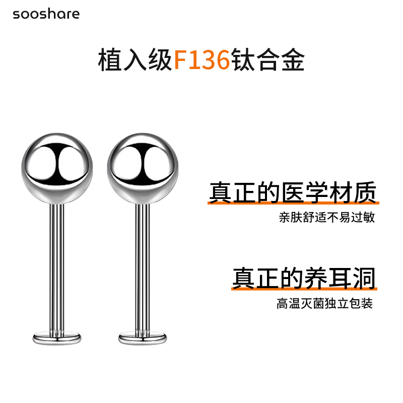 医用钛合金圆球耳骨钉