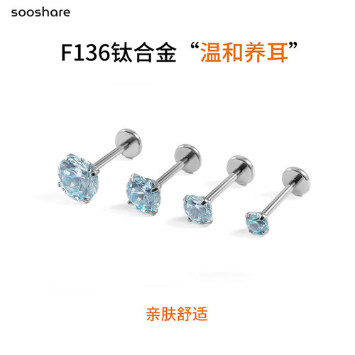 钛合金耳钉F136材质养耳洞耳骨钉