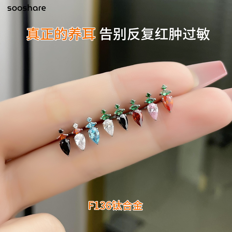 F136钛合金绝美养耳洞耳骨钉耳饰