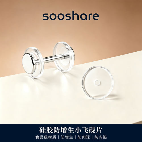防增生小飞碟食品级硅胶透明垫片