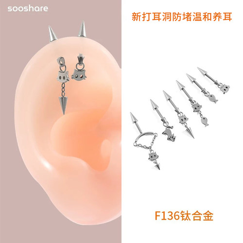 钛合金尖锥恶魔耳轮钉F136耳钉