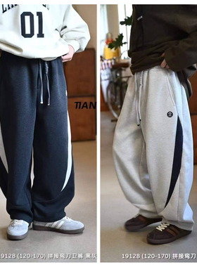 天依角童装2025秋新款男童女童休闲裤拼接弯刀裤中大童儿童19128