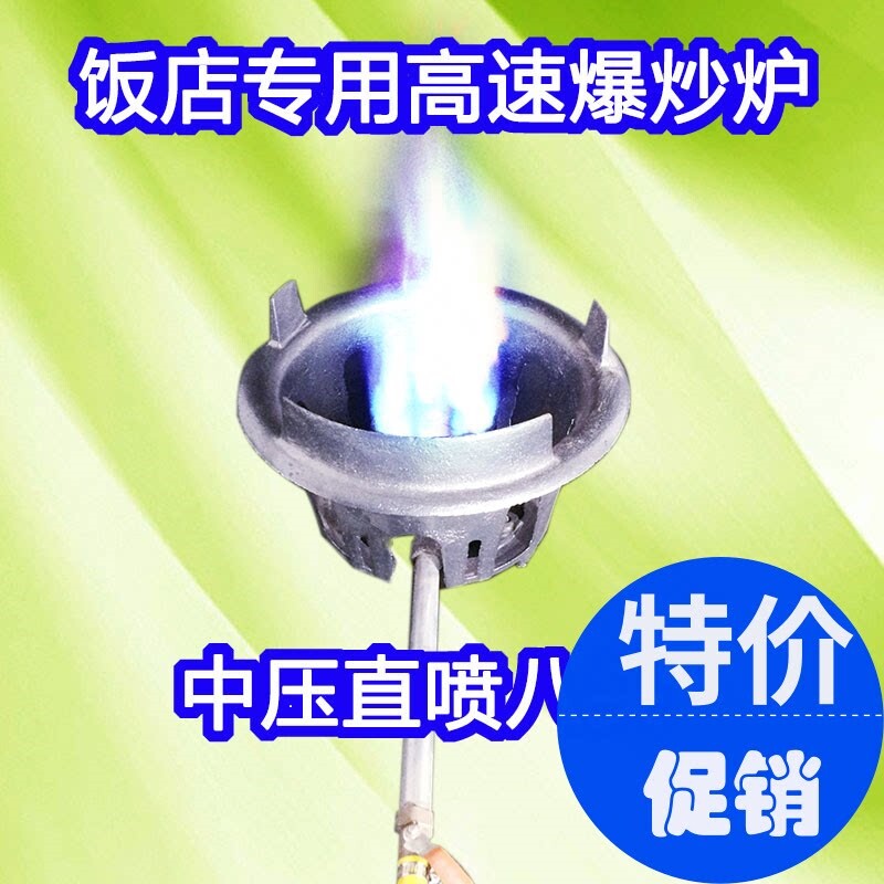 商用饭店专用猛火灶高速爆炒燃气化气单灶猛火炉盘灶具灶节能液