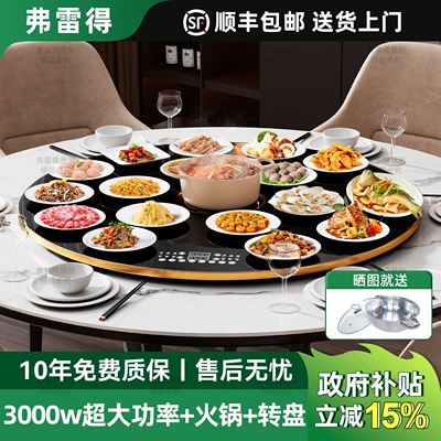 弗雷得3000W暖菜板带火锅电磁炉